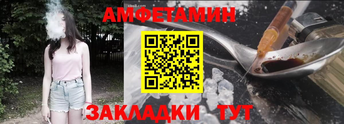 АМФЕТАМИН Розовый Оренбург