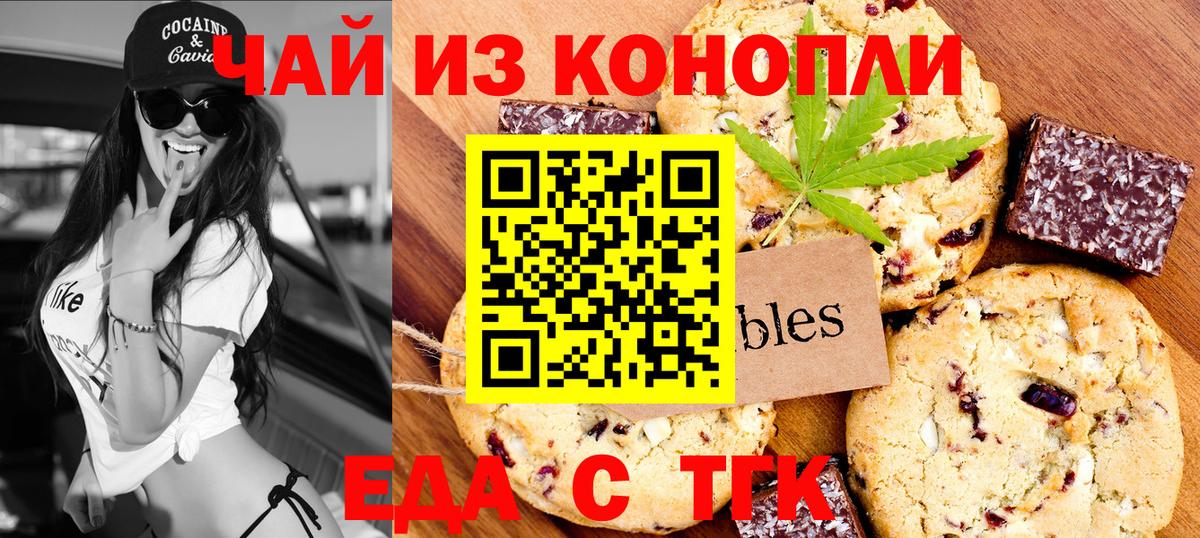 Cannafood марихуана Оренбург