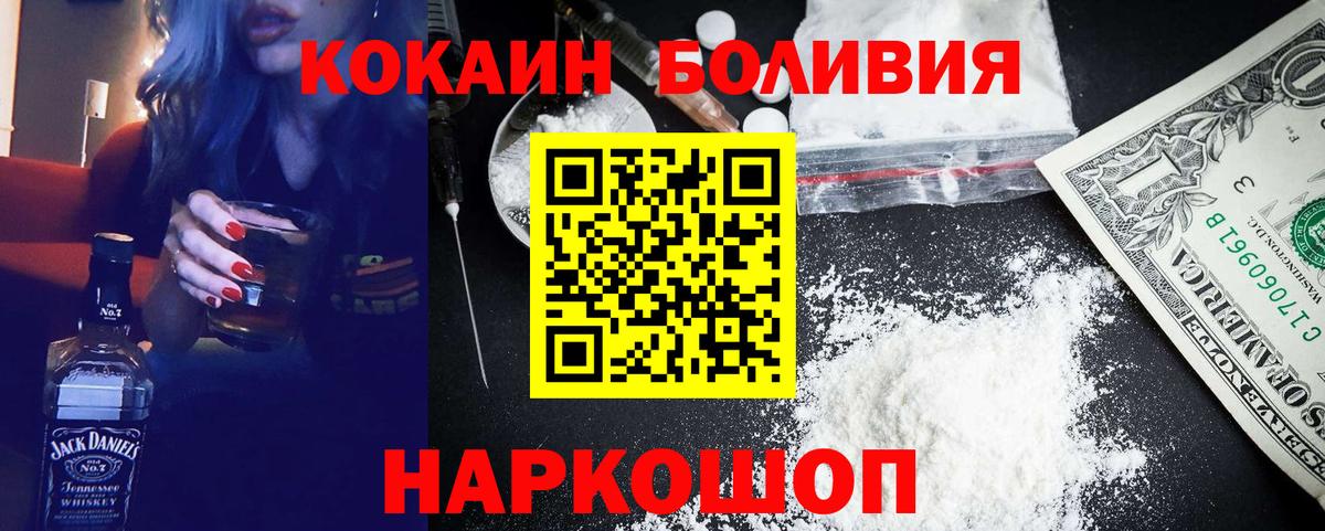 Cocaine 97% Оренбург
