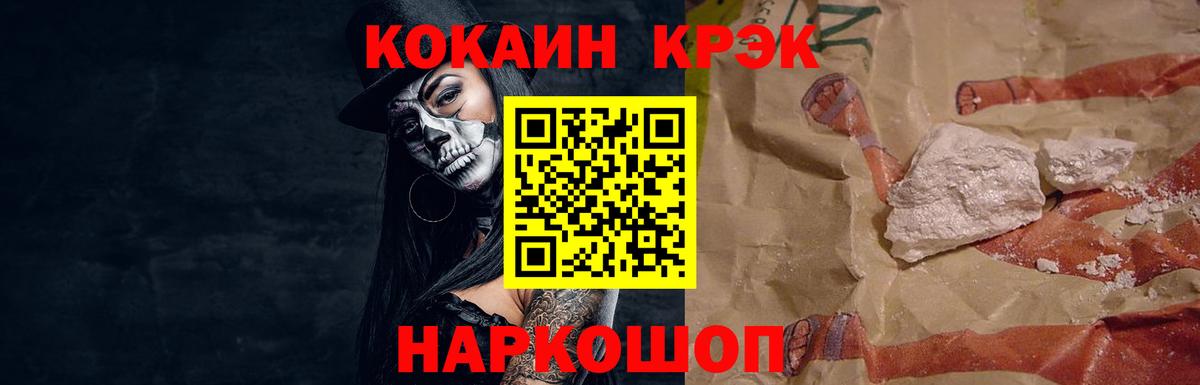КОКАИН  Вход с VPN  Оренбург  Cocaine Перу 