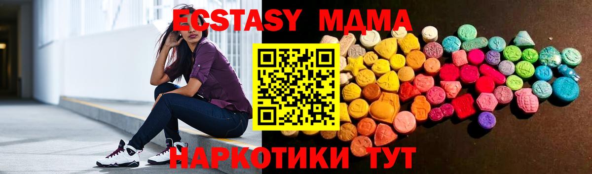 Ecstasy 300 mg  Экстази Дубай  Экстази  Вход с VPN  Оренбург 