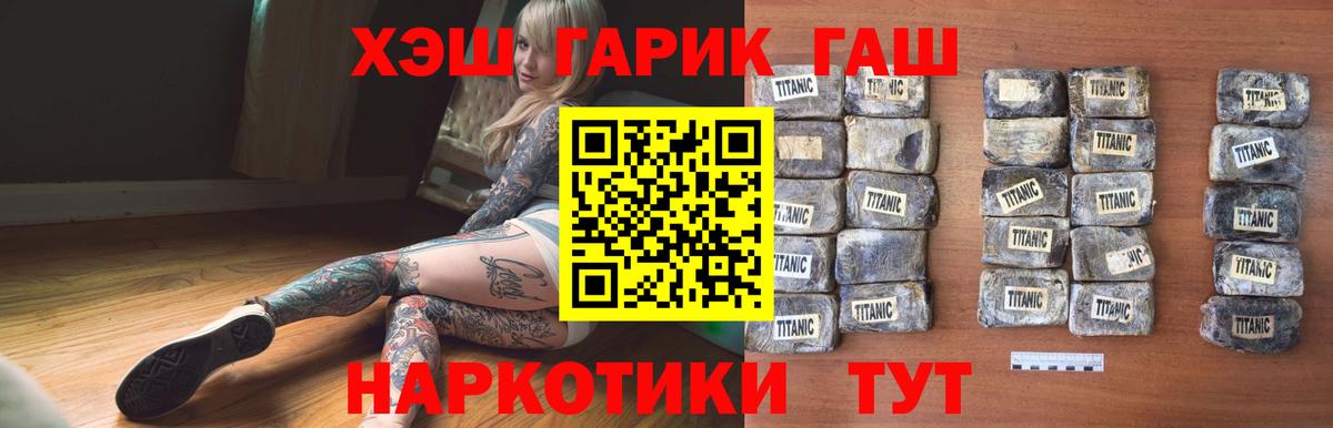 ГАШИШ гарик Оренбург