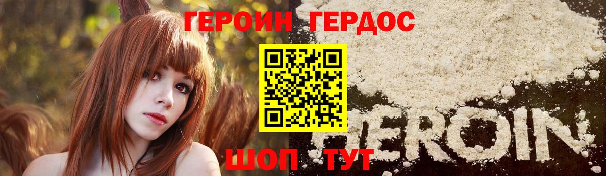 Героин афганец  Вход с VPN  Оренбург 