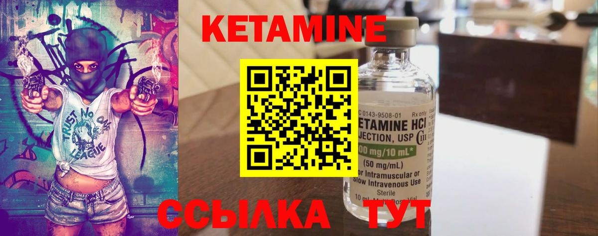 гидра зеркало  Кетамин VHQ  Вход с VPN  Оренбург 