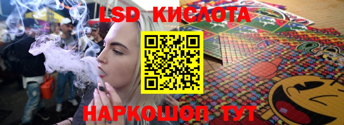 ЛСД экстази кислота  ЛСД экстази кислота  Оренбург  Вход с VPN 