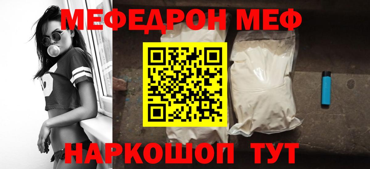 Мефедрон мука Оренбург