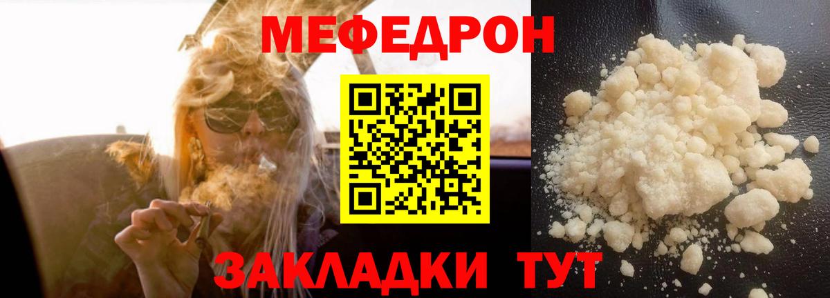 МЯУ-МЯУ VHQ  Вход с VPN  Оренбург  МЕФ кристаллы 