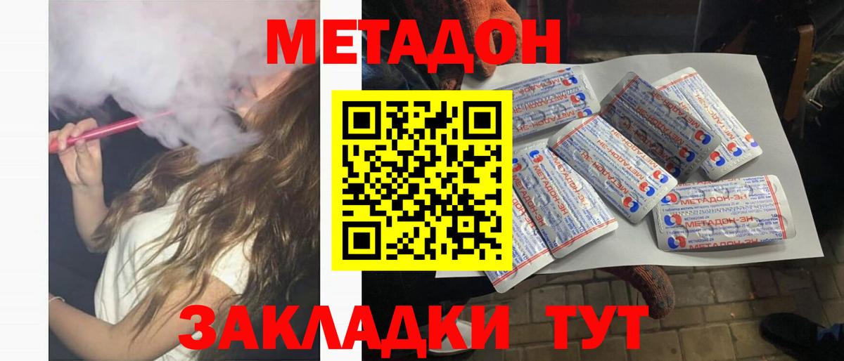 Оренбург  Метадон мёд  гидра tor  Вход с VPN  Метадон мёд 