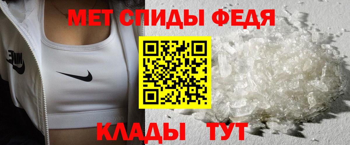 МЕТАМФЕТАМИН Methamphetamine  Вход с VPN  Оренбург 