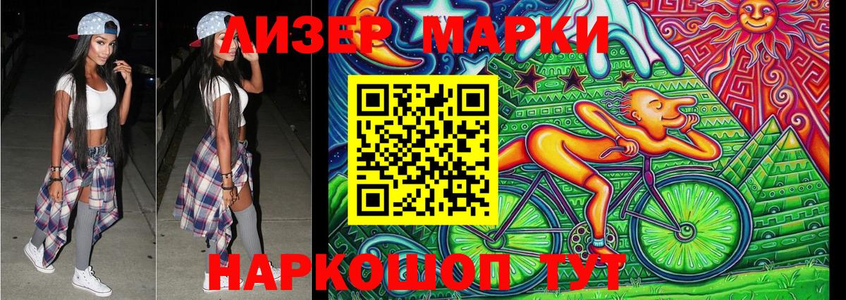 купить  цена  Наркотические марки 1,5мг  Вход с VPN  Оренбург  Наркотические марки 
