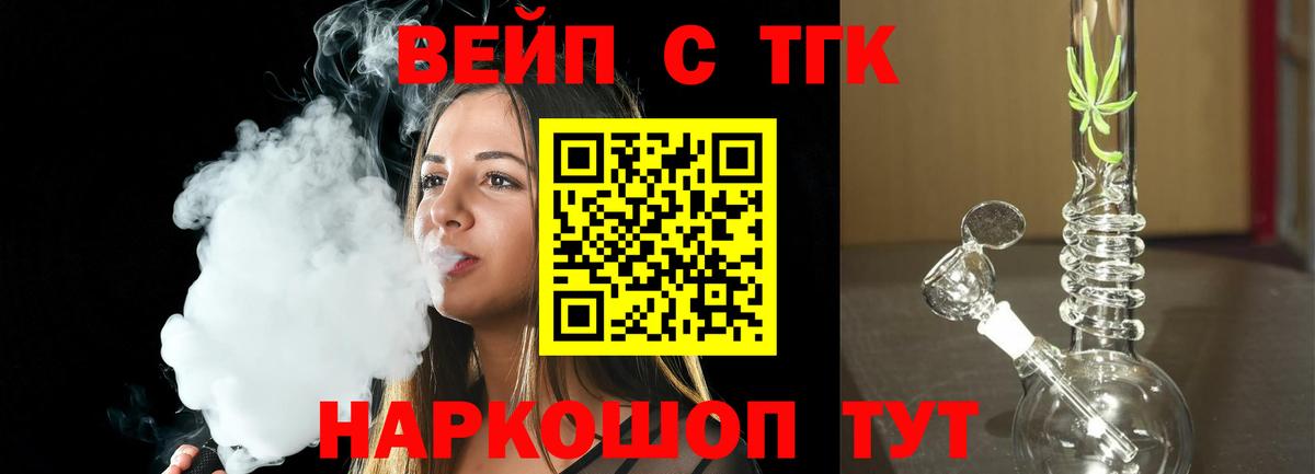 Оренбург  цены   Вход с VPN  ТГК жижа 