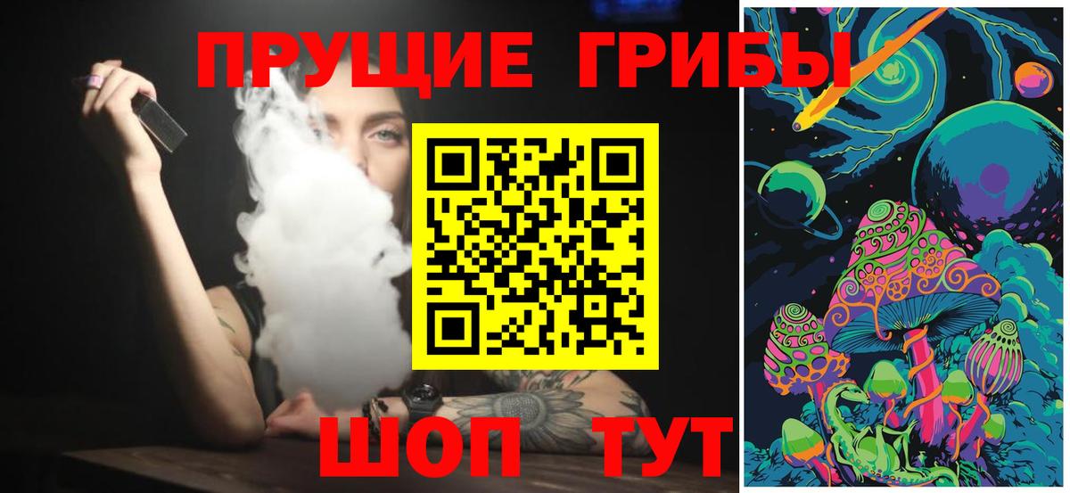 Псилоцибиновые грибы мухоморы Оренбург